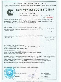 2012.05.24 Ноябрьск - Профили поливинилхлоридные системы Rehau с использованием кальций-цинкового стабилизатора.