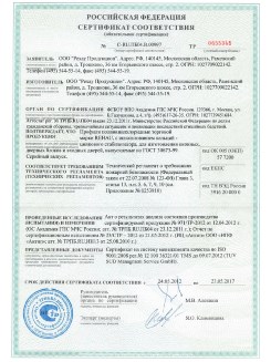 2013.02.20 Ноябрьск - Пена монтажная Profflex Firestop