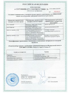 2013.08.27 Ноябрьск - Полимерные профили системы Geneo.