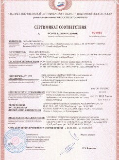 2015.10.21 Ноябрьск - Устройства поворотные, откидные и поворотно-откидные, системы NT для оконных и балконных дверных блоков.